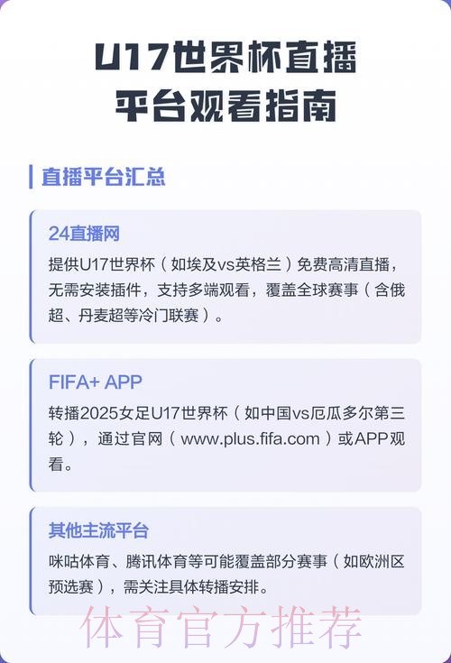 全面解读世界杯直播入口官网平台