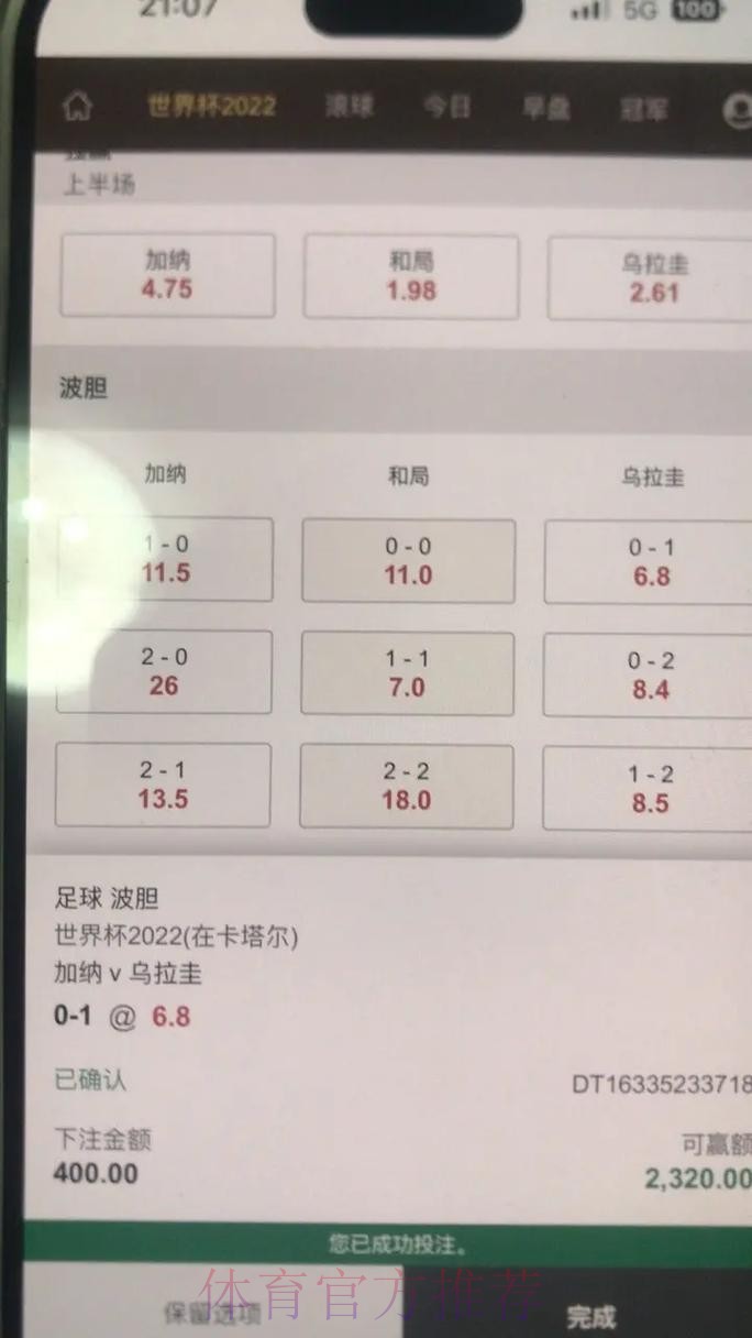 最新世界杯下注最新地址全站平台推荐