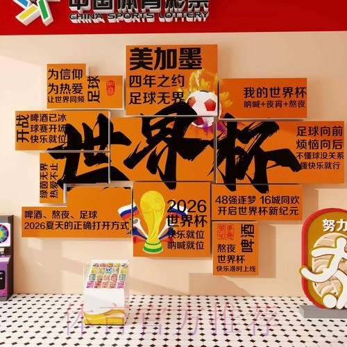 全面解析：如何在世界杯投注中实现稳定收益