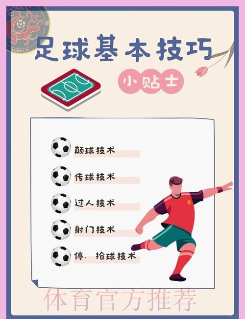 世界杯滚球教程与技巧分析最新网址 世界杯滚球教程与技巧分析最新网址