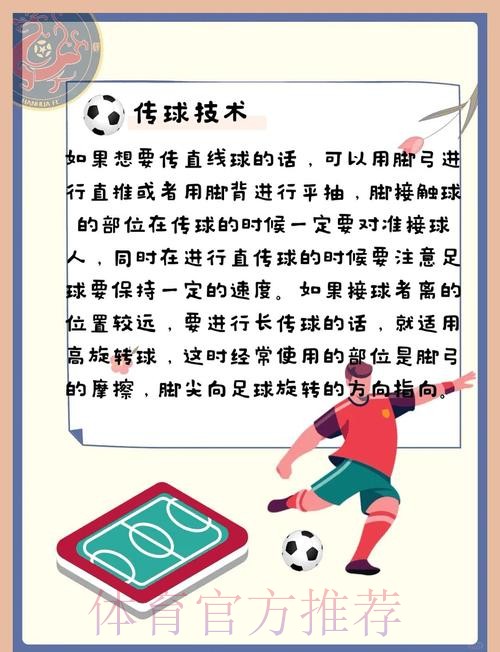 世界杯滚球教程与技巧分析最新网址 世界杯滚球教程与技巧分析最新网址