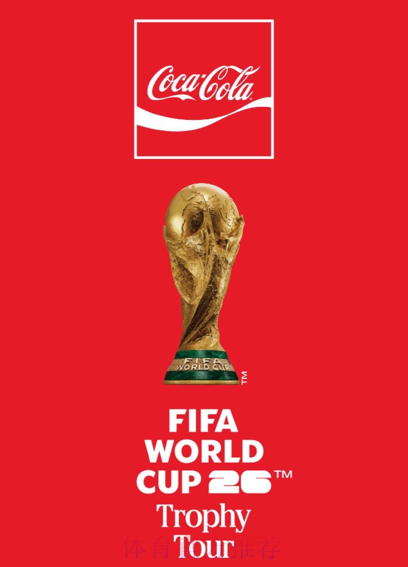 2026世界杯平台：开启全球足球盛宴的新窗口