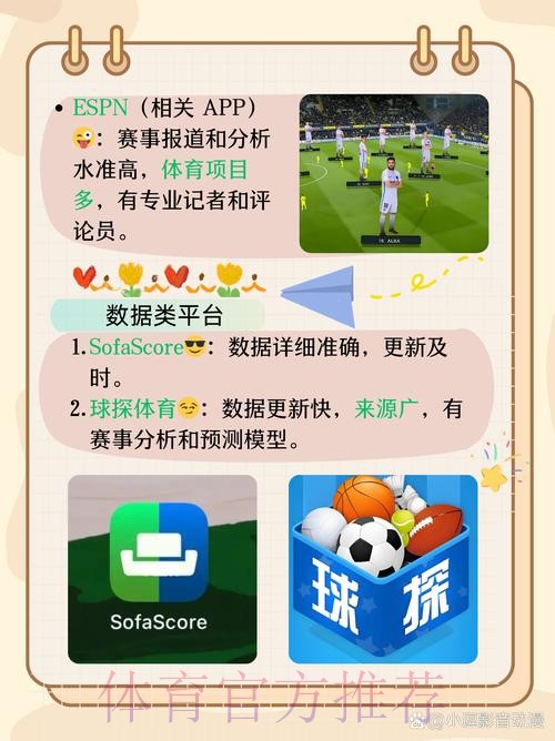 下载世界杯滚球全站APP即可享受赛事精彩